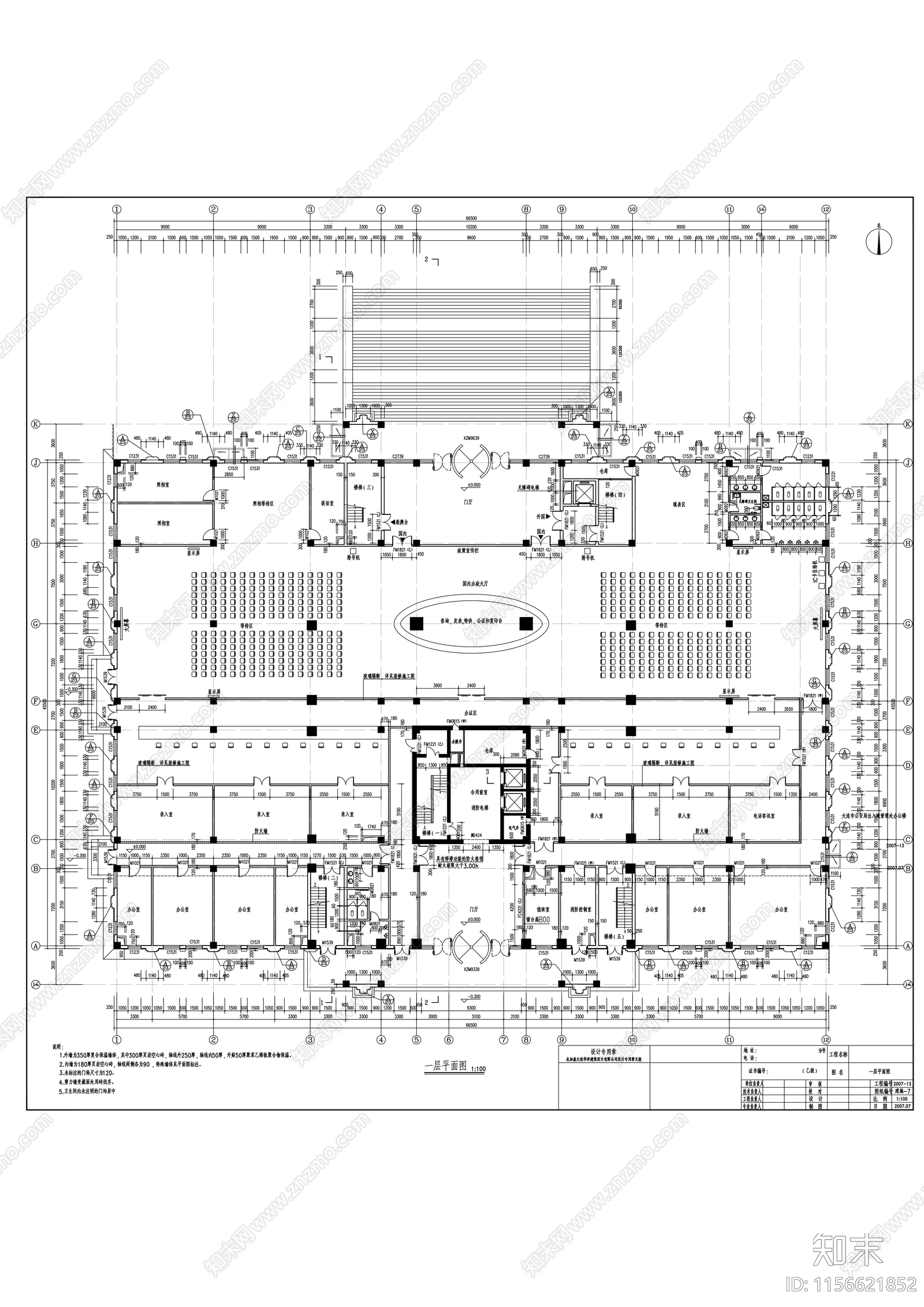 政府出入境管理处办公楼建筑cad施工图下载【ID:1156621852】