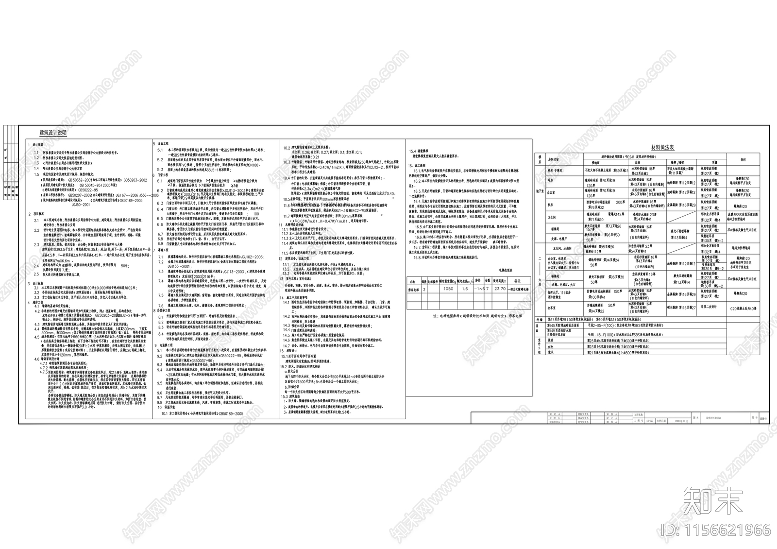 指挥中心办公大楼建筑cad施工图下载【ID:1156621966】