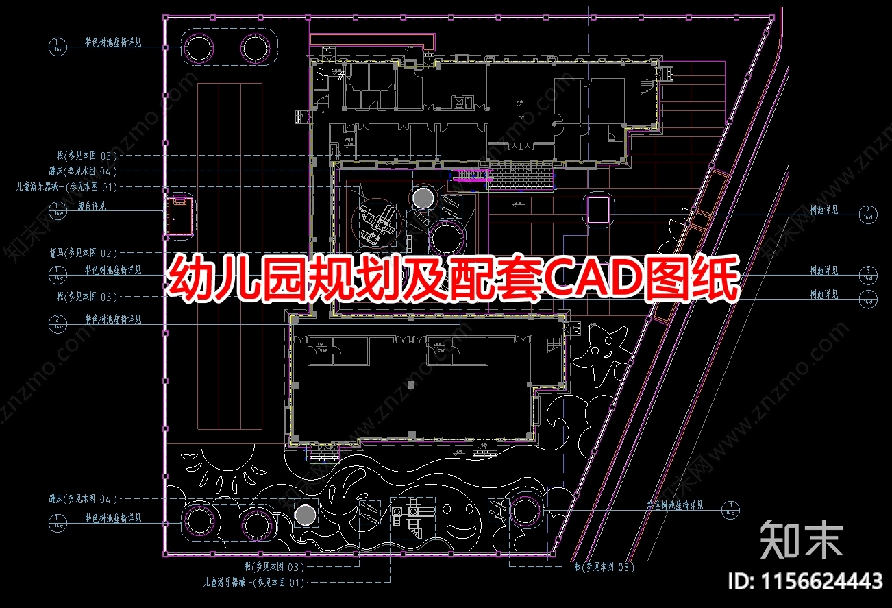 幼儿园规划及配套图纸施工图下载【ID:1156624443】