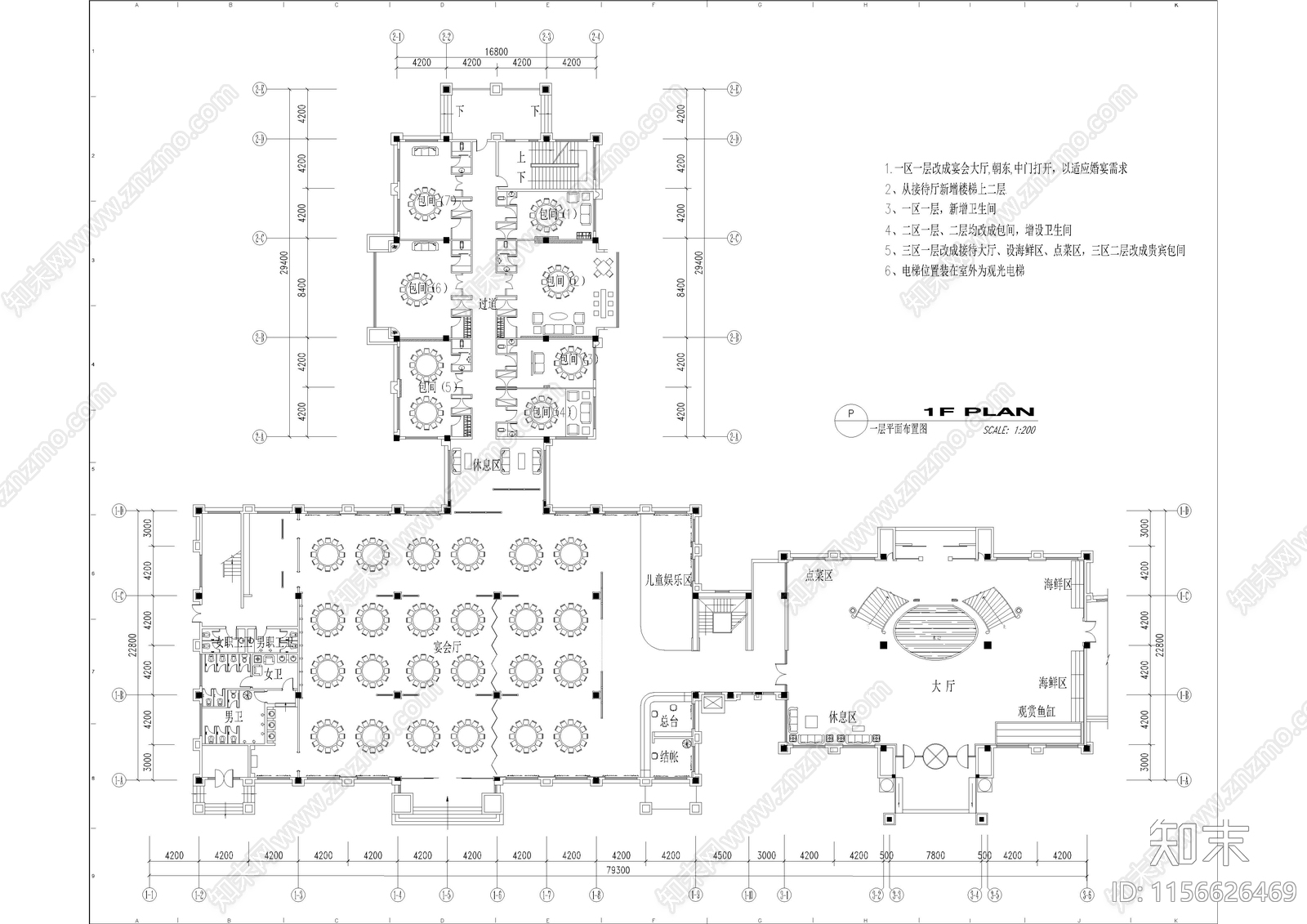 4580㎡高端中餐厅cad施工图下载【ID:1156626469】