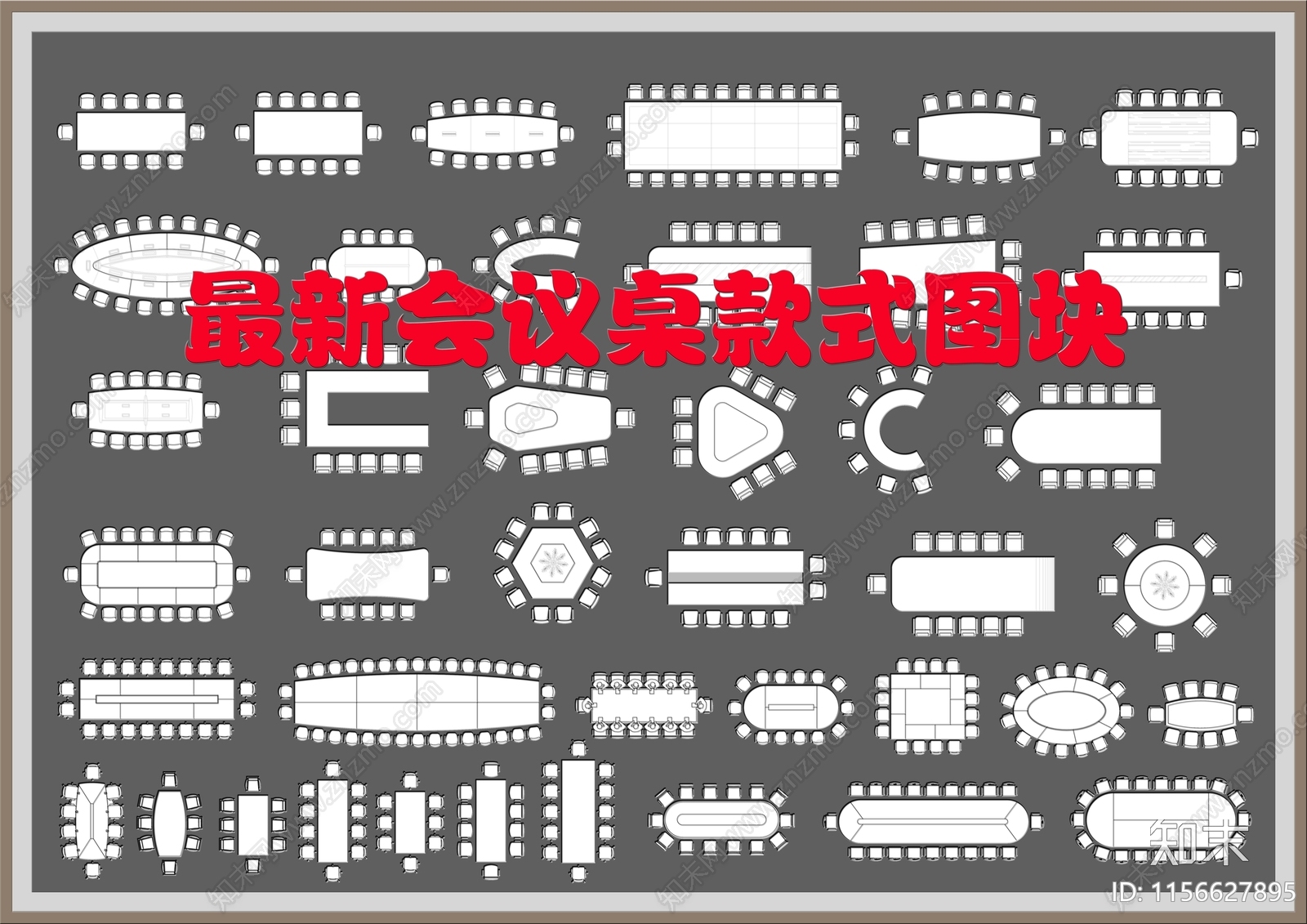 会议桌款式图块施工图下载【ID:1156627895】