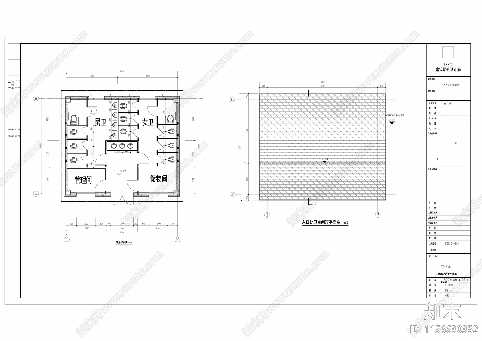 木屋卫生间建筑结构图施工图下载【ID:1156630352】