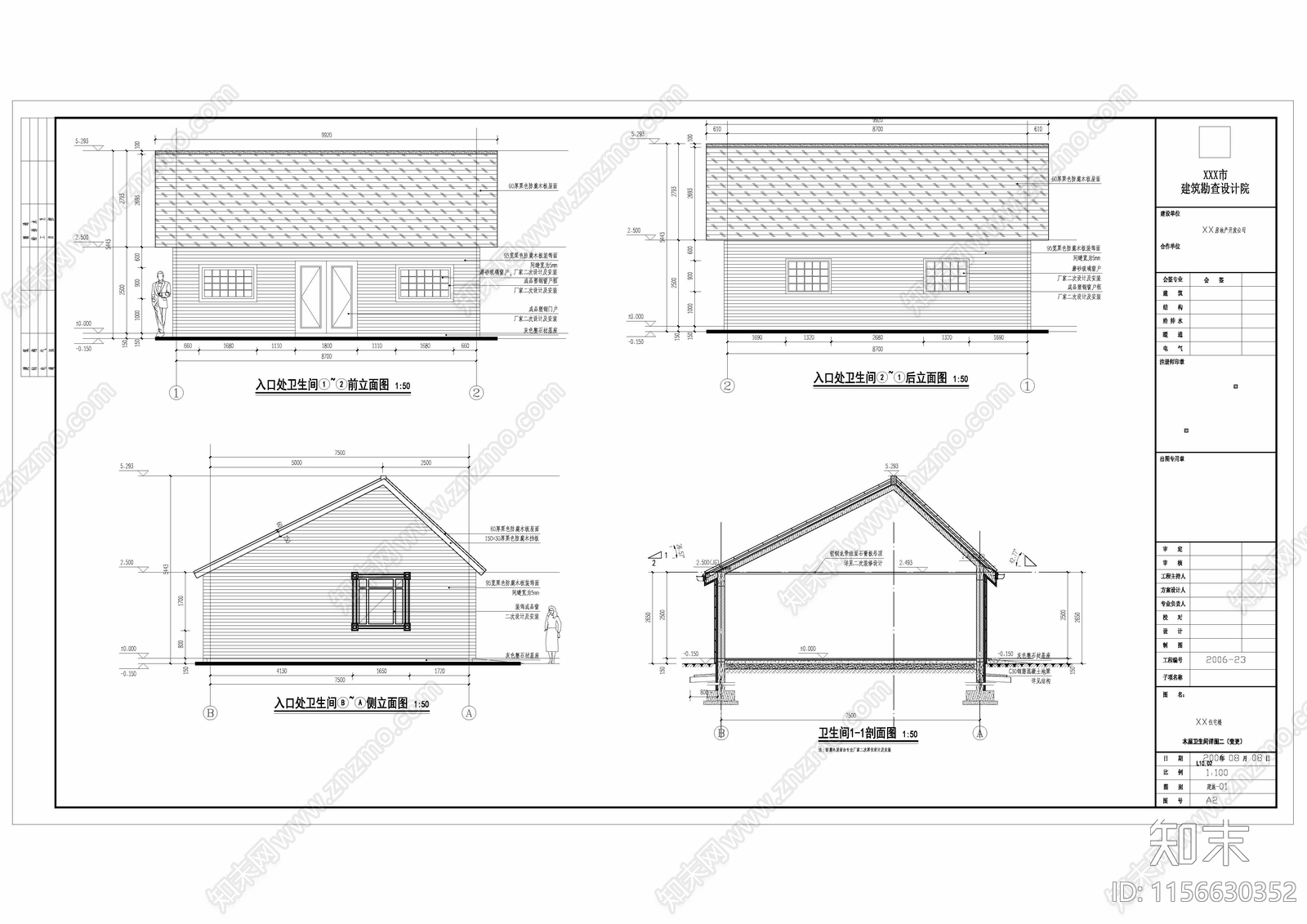 木屋卫生间建筑结构图cad施工图下载【ID:1156630352】
