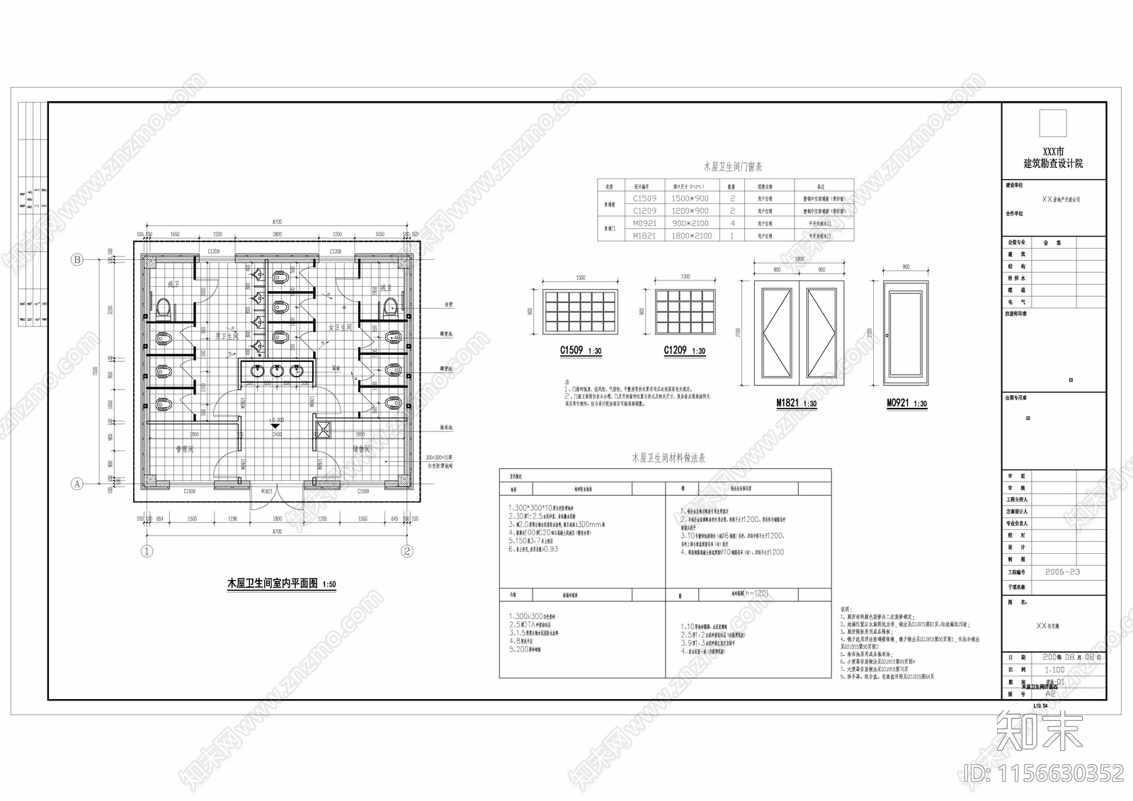 木屋卫生间建筑结构图cad施工图下载【ID:1156630352】