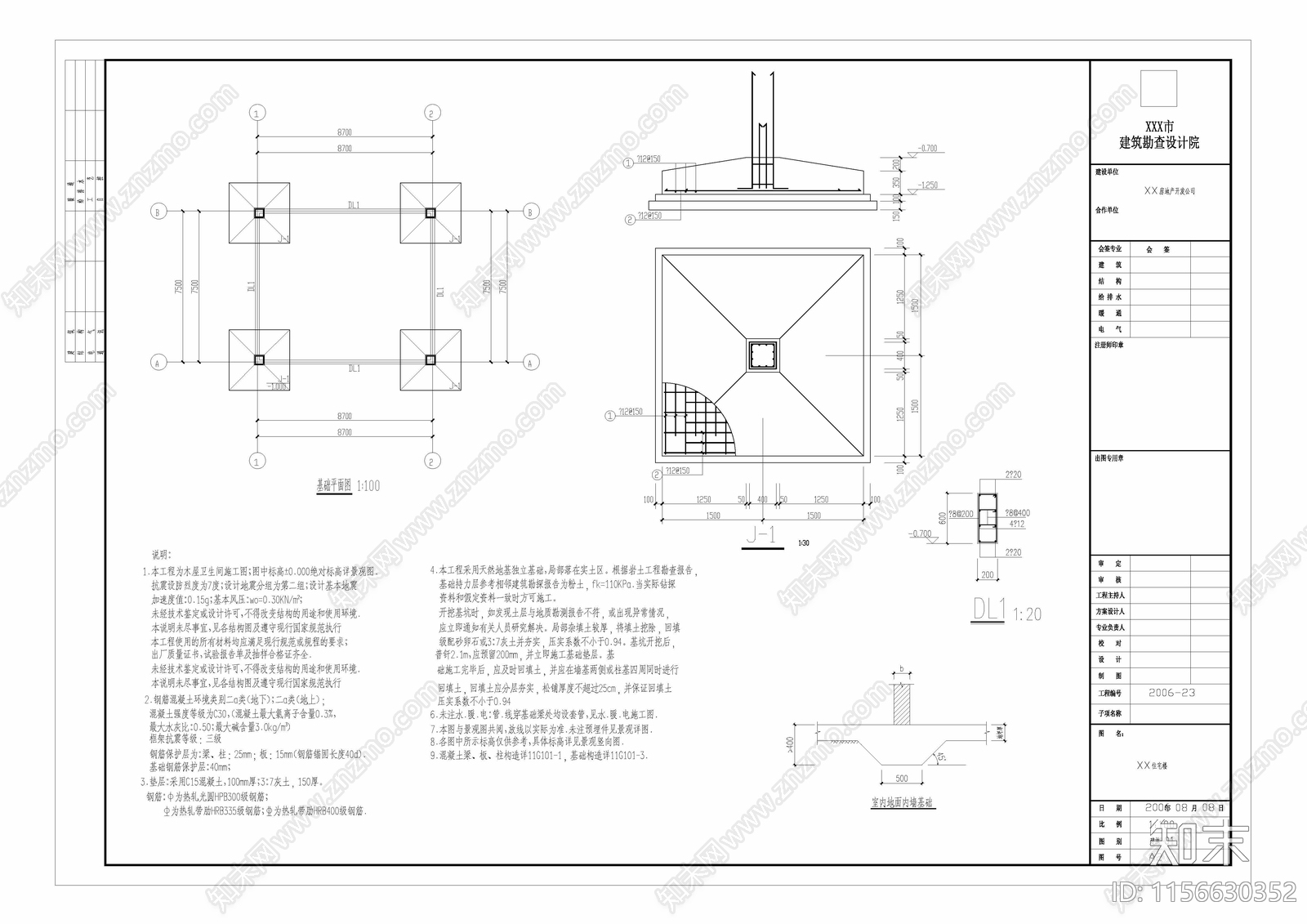 木屋卫生间建筑结构图cad施工图下载【ID:1156630352】