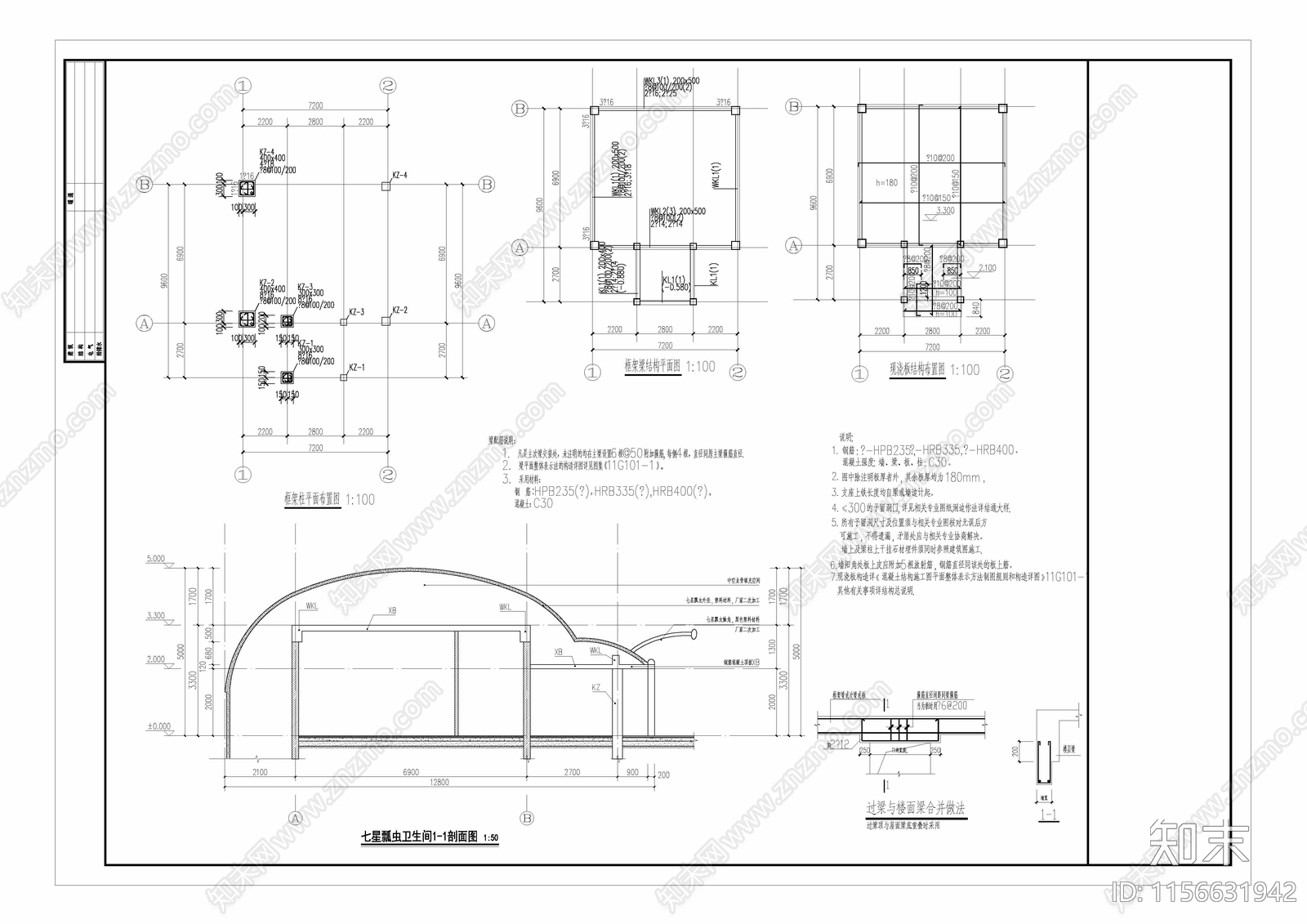 七星瓢虫卫生间建筑结构图cad施工图下载【ID:1156631942】