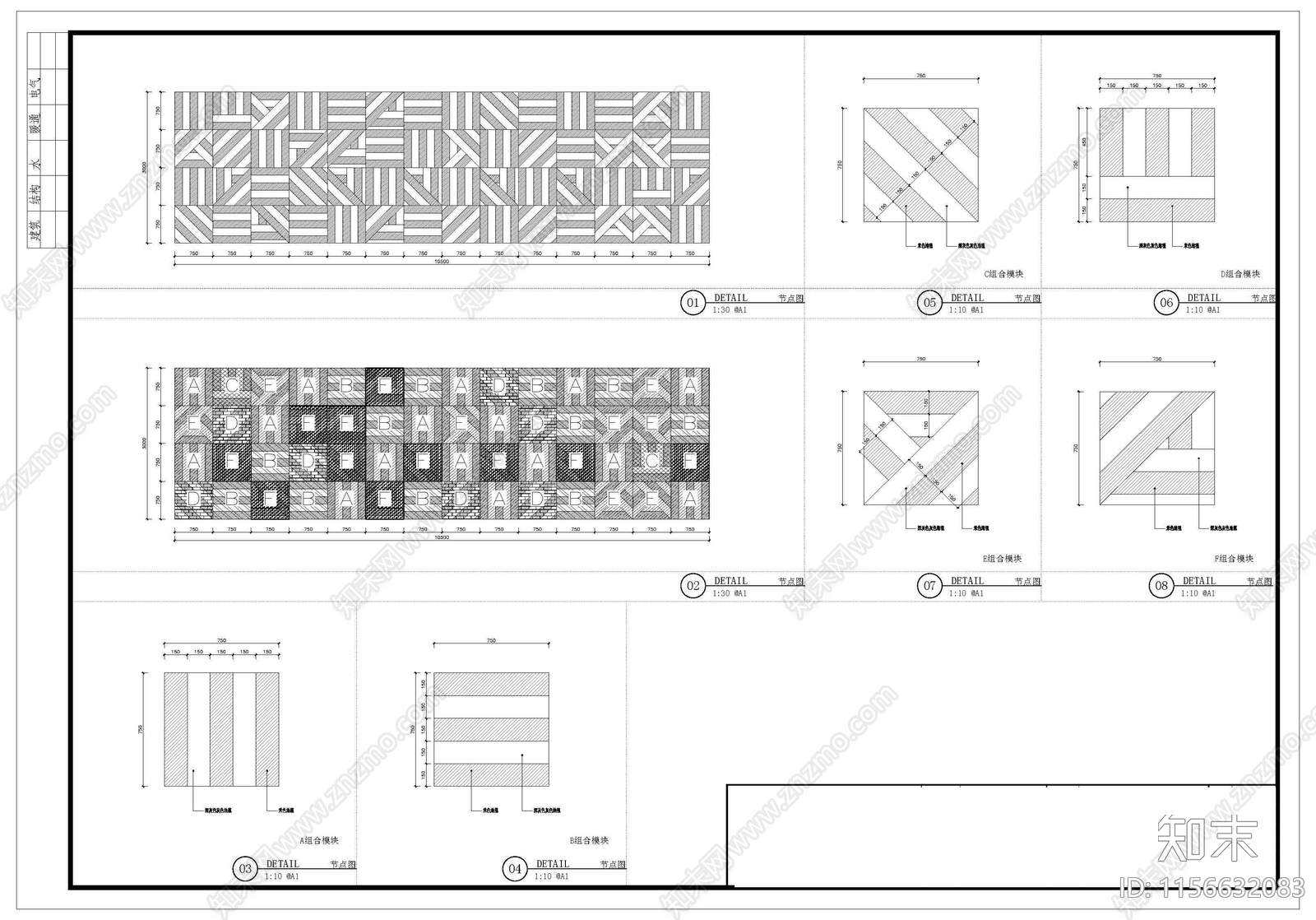 创意拼图背景墙造型大样图施工图下载【ID:1156632083】