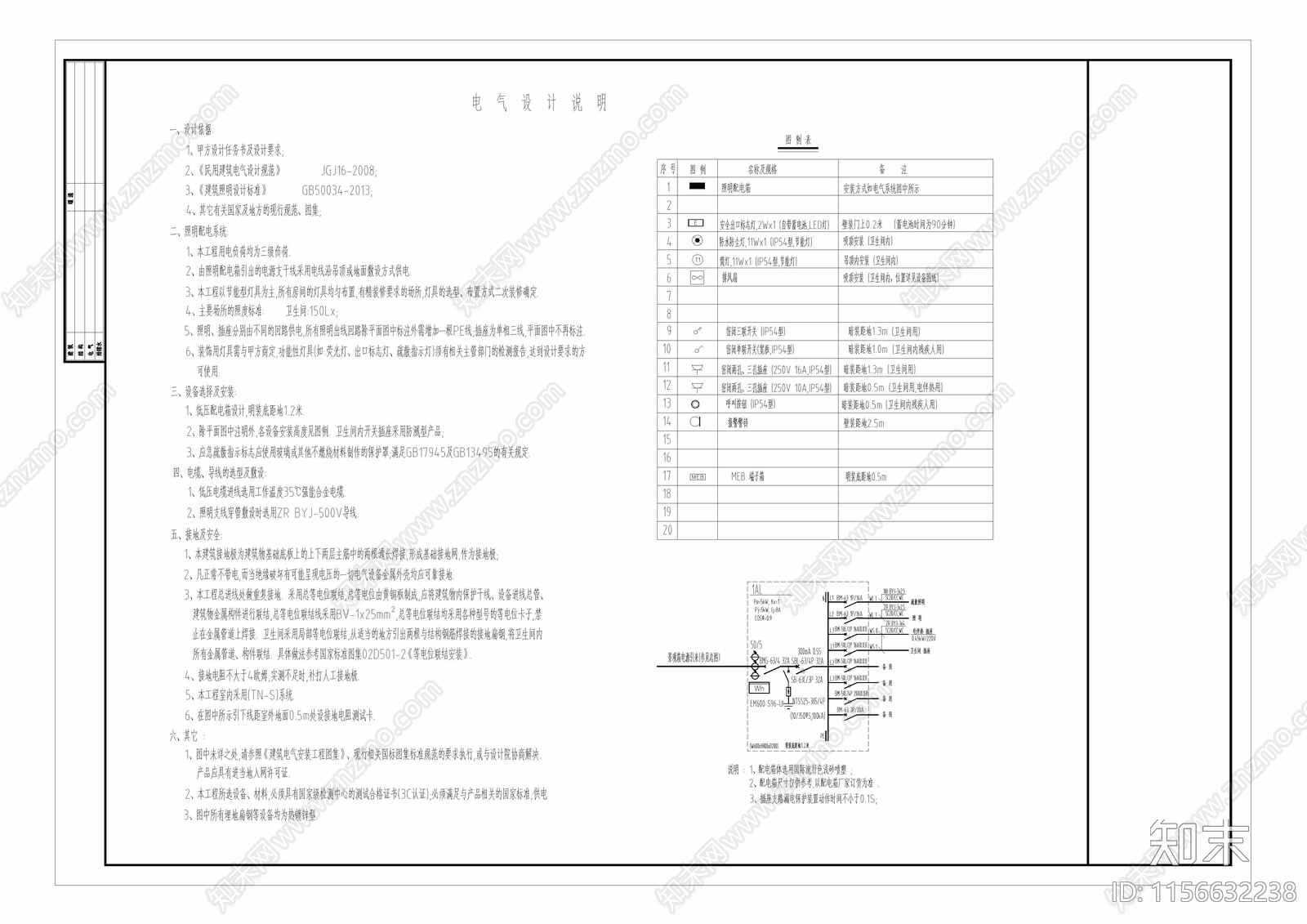 七星瓢虫卫生间水电图施工图下载【ID:1156632238】