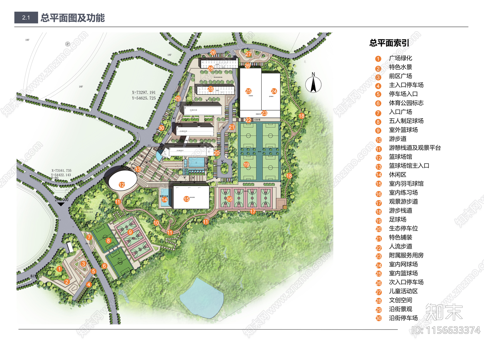 现代重庆市江北区石马河宏帆生态体育公园提升下载【ID:1156633374】