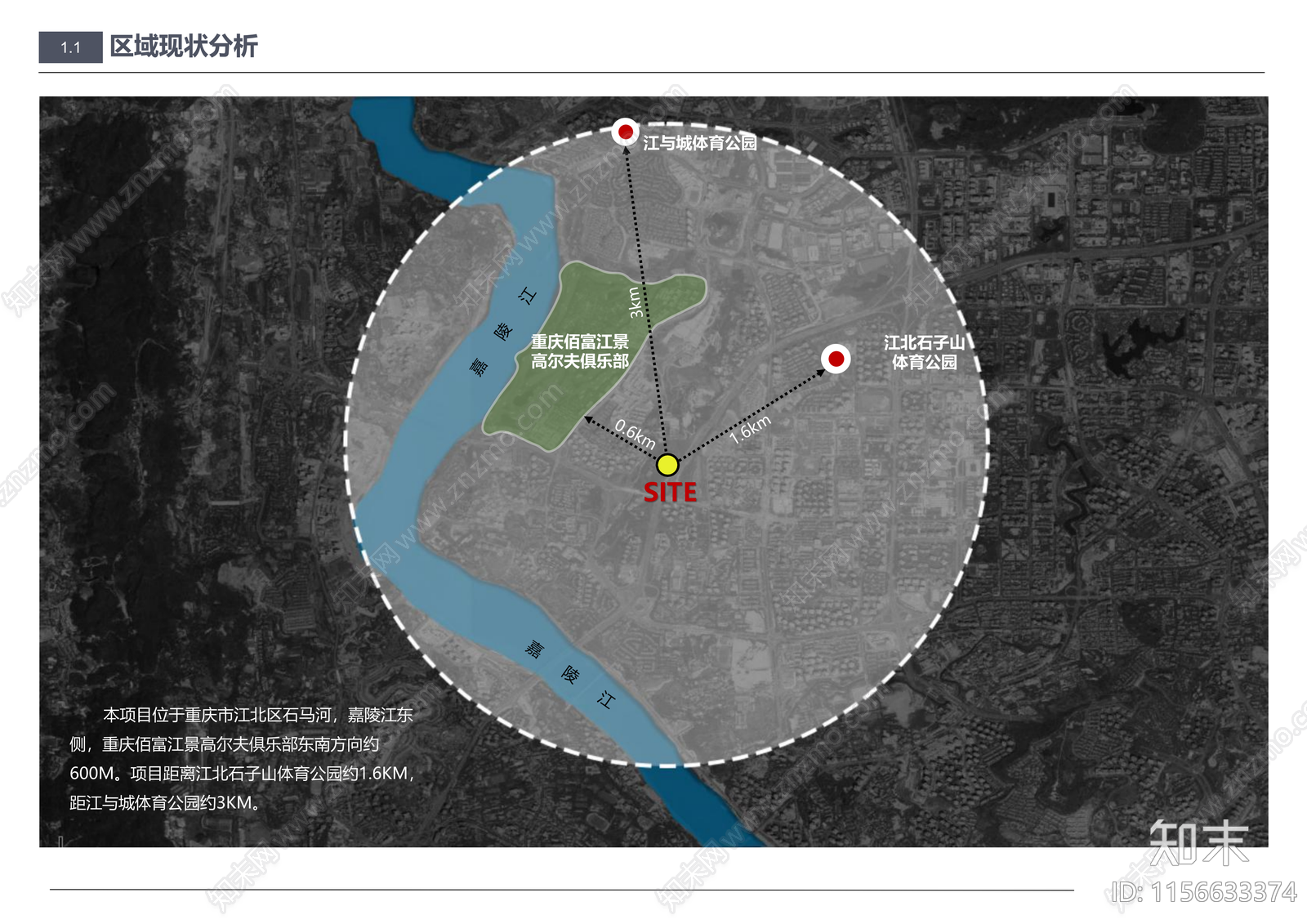 现代重庆市江北区石马河宏帆生态体育公园提升下载【ID:1156633374】