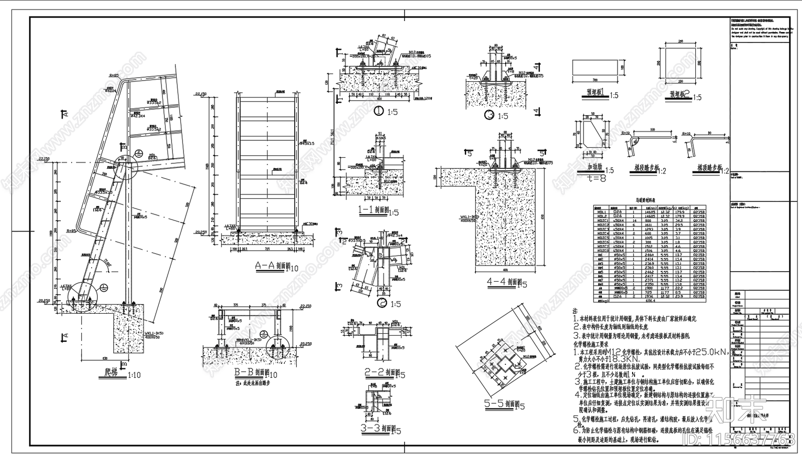 室外钢结构爬梯大样图cad施工图下载【ID:1156637763】