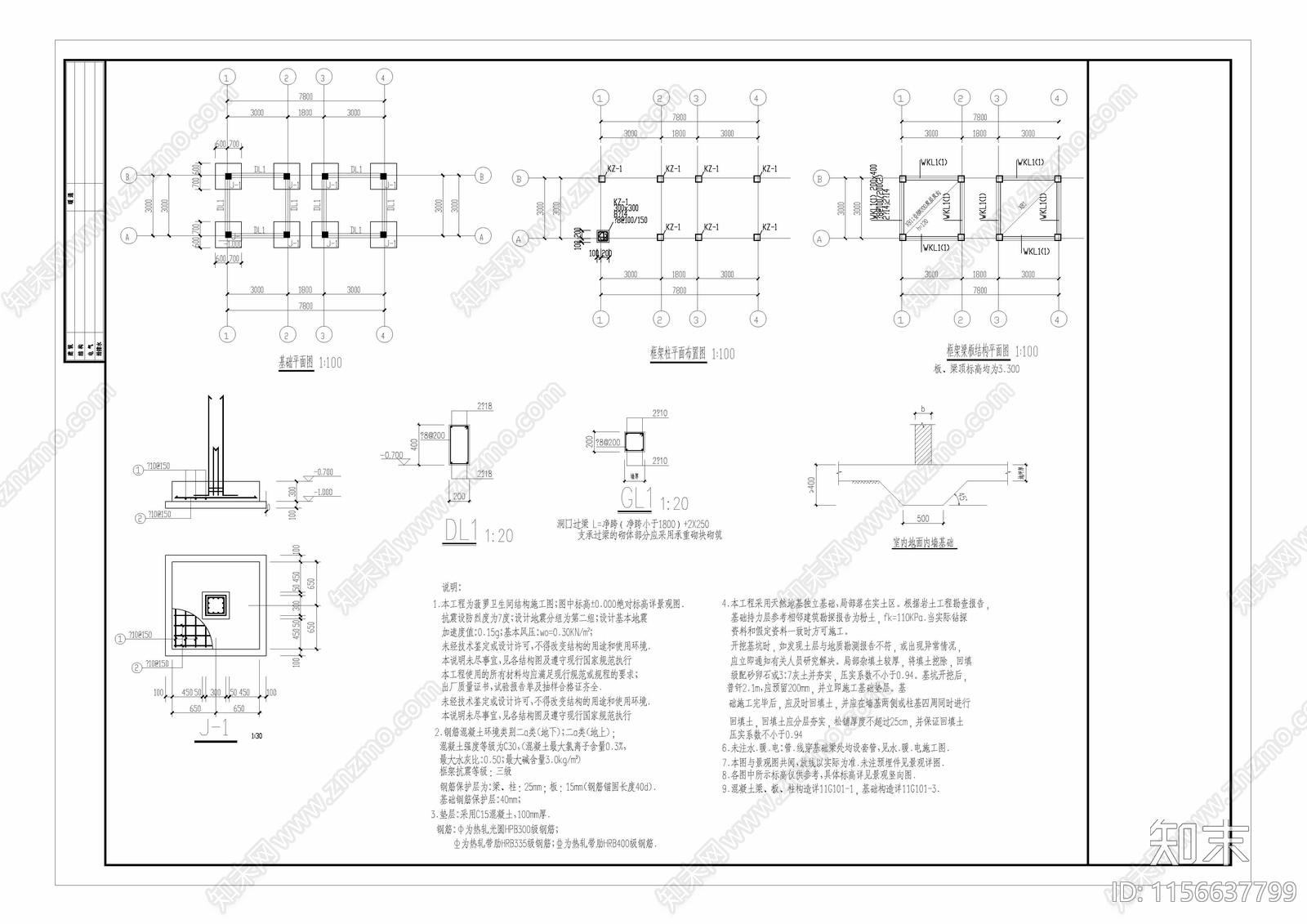 菠萝卫生间建筑结构图cad施工图下载【ID:1156637799】