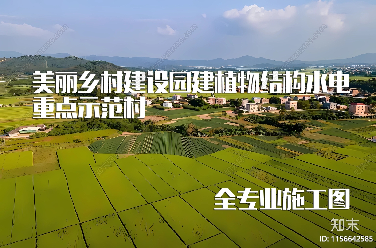 美丽乡村建设重点示范村cad施工图下载【ID:1156642585】