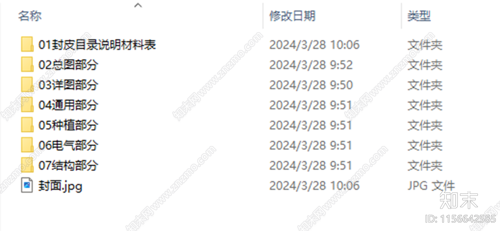 美丽乡村建设重点示范村cad施工图下载【ID:1156642585】