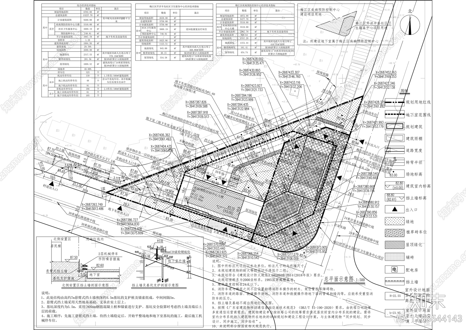 疾病预防控制中心实验cad施工图下载【ID:1156644143】