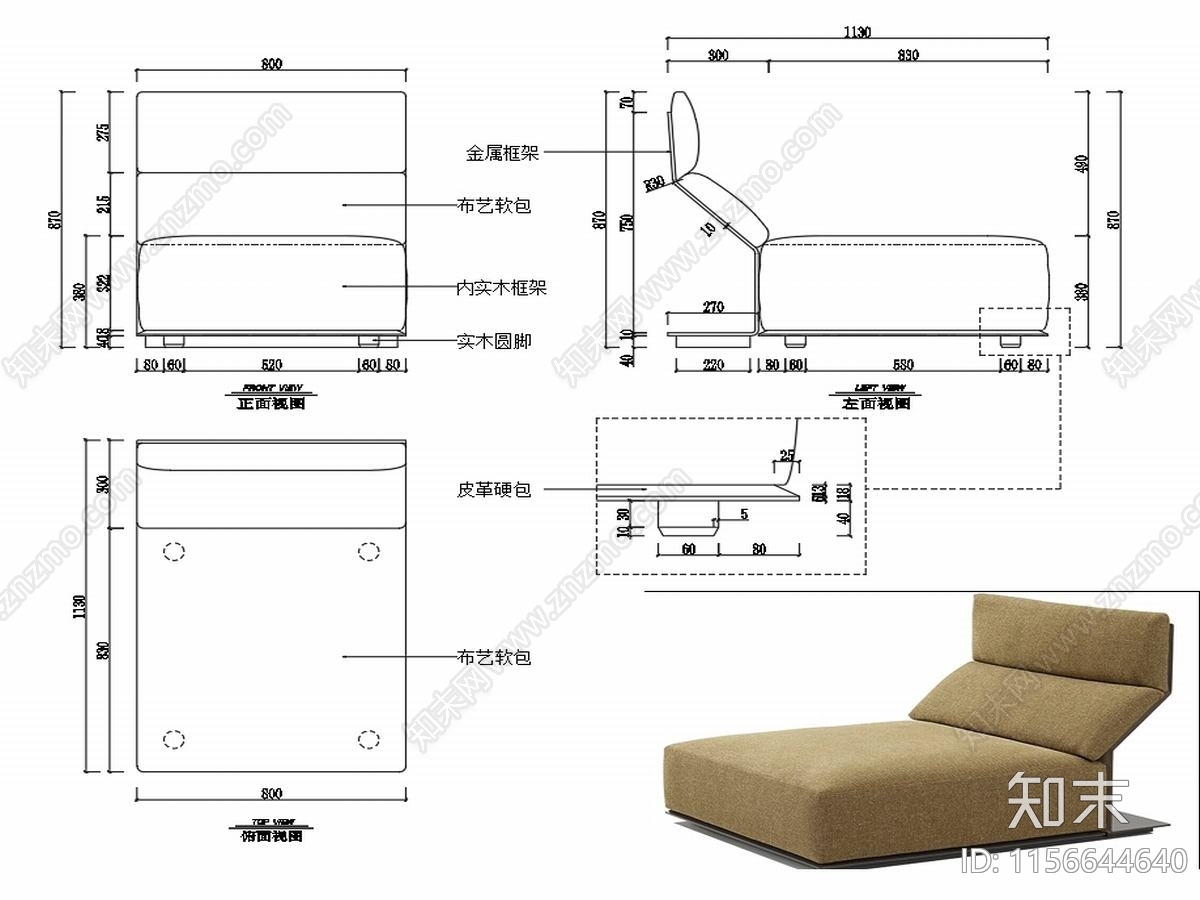 现代休闲椅躺椅家具图纸施工图下载【ID:1156644640】