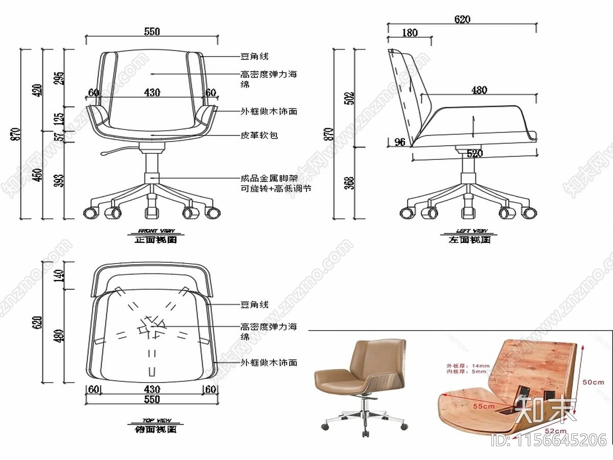 现代家具办公椅设计图纸施工图下载【ID:1156645206】