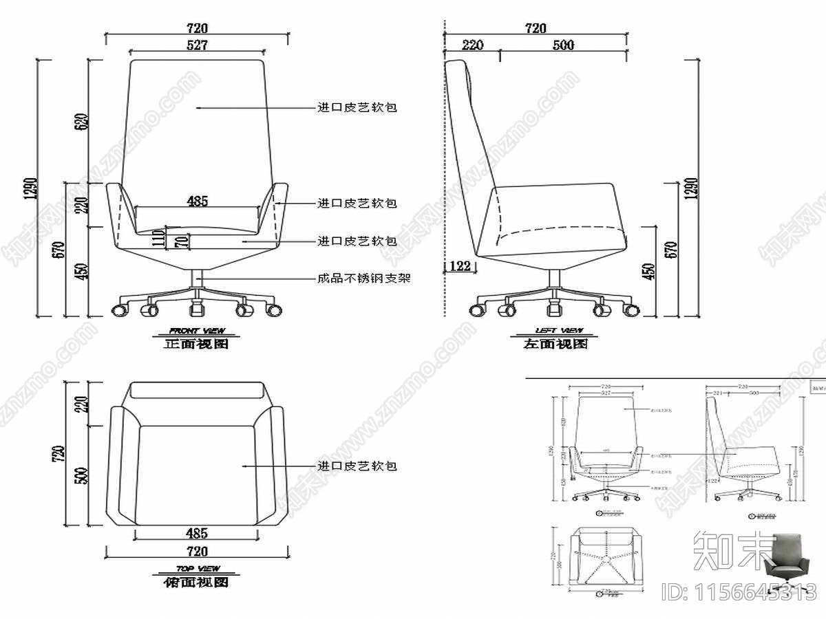 现代家具办公椅设计图纸施工图下载【ID:1156645313】