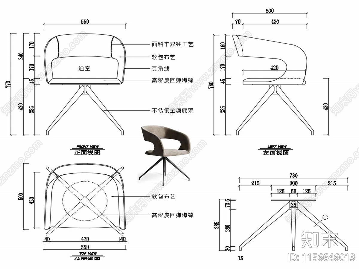 现代家具椅子家具设计图纸cad施工图下载【ID:1156646013】