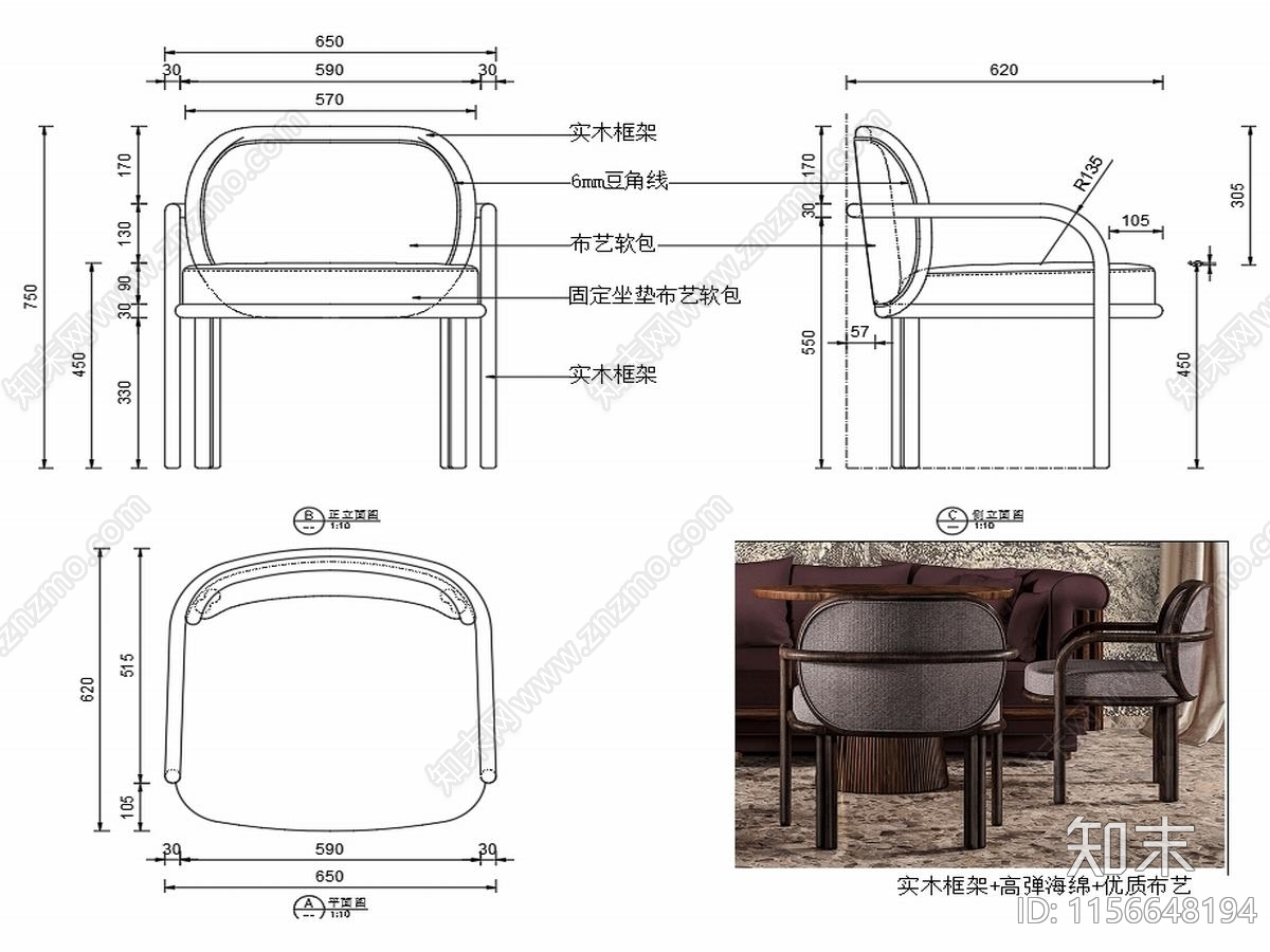 现代家具椅子家具设计图纸cad施工图下载【ID:1156648194】