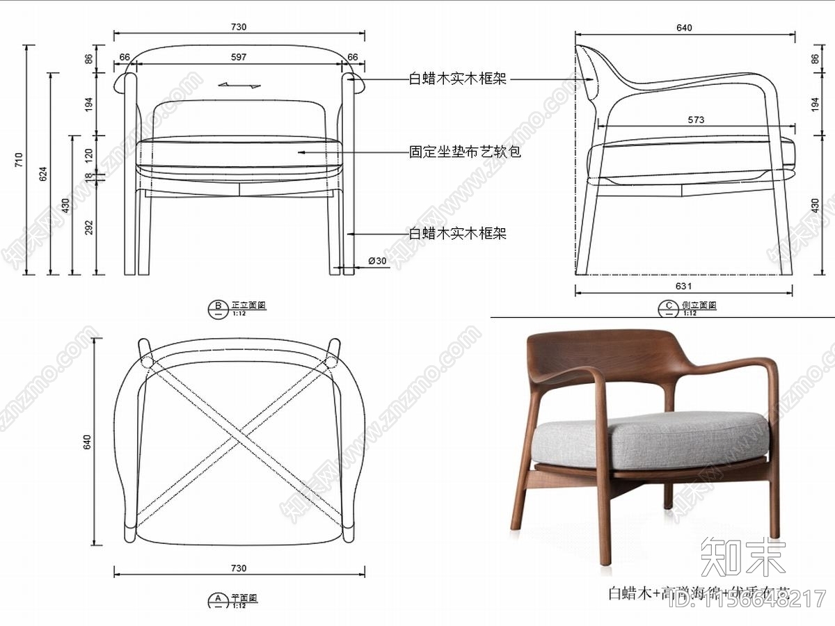 现代家具休闲椅家具设计图纸cad施工图下载【ID:1156648217】
