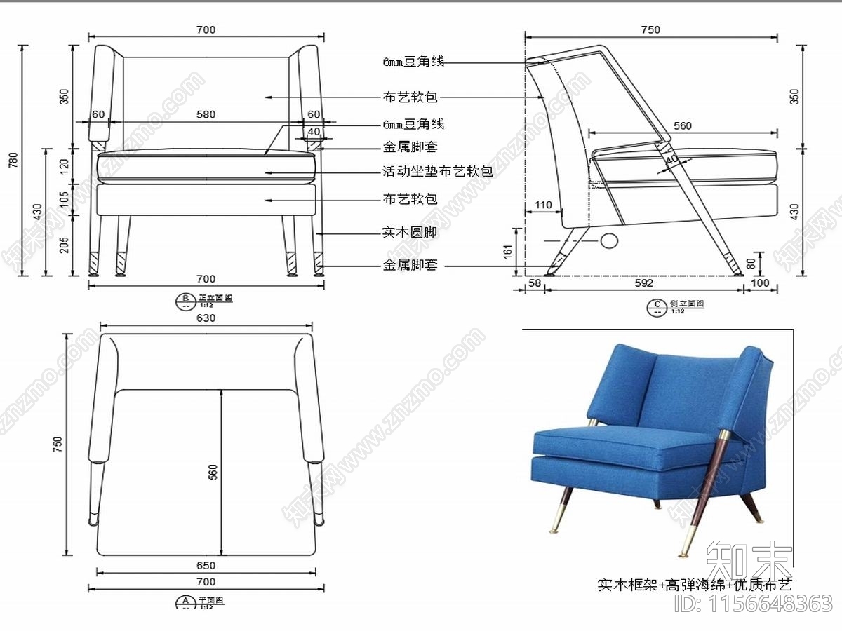 现代家具休闲椅家具设计图纸cad施工图下载【ID:1156648363】