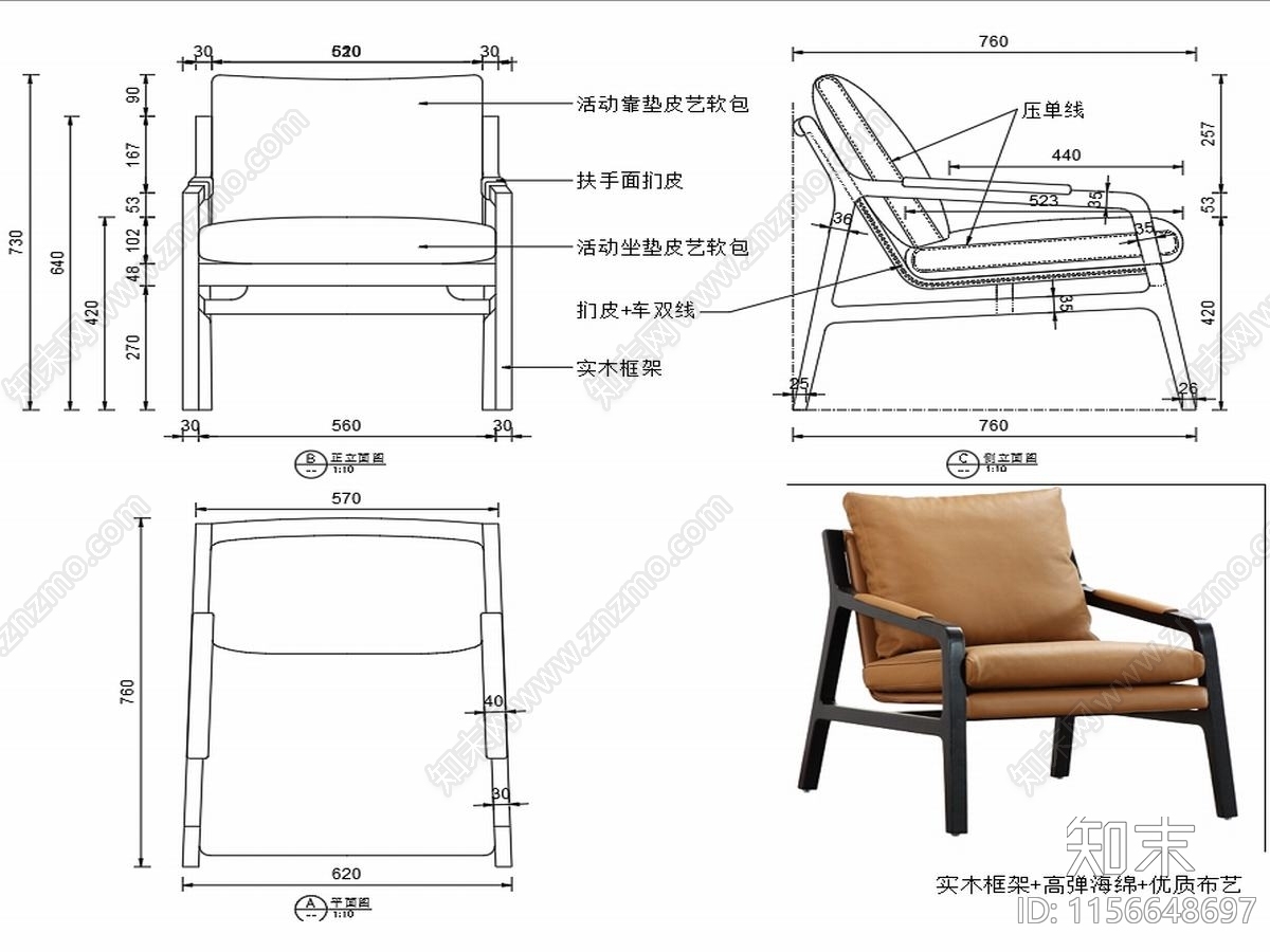 现代家具休闲椅家具设计图纸cad施工图下载【ID:1156648697】
