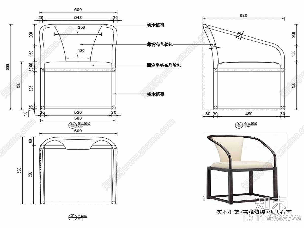 现代家具椅子家具设计图纸cad施工图下载【ID:1156648728】