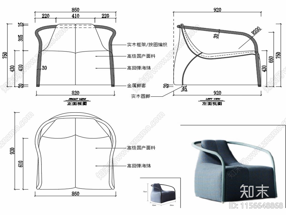 现代家具休闲椅家具设计图纸cad施工图下载【ID:1156648868】