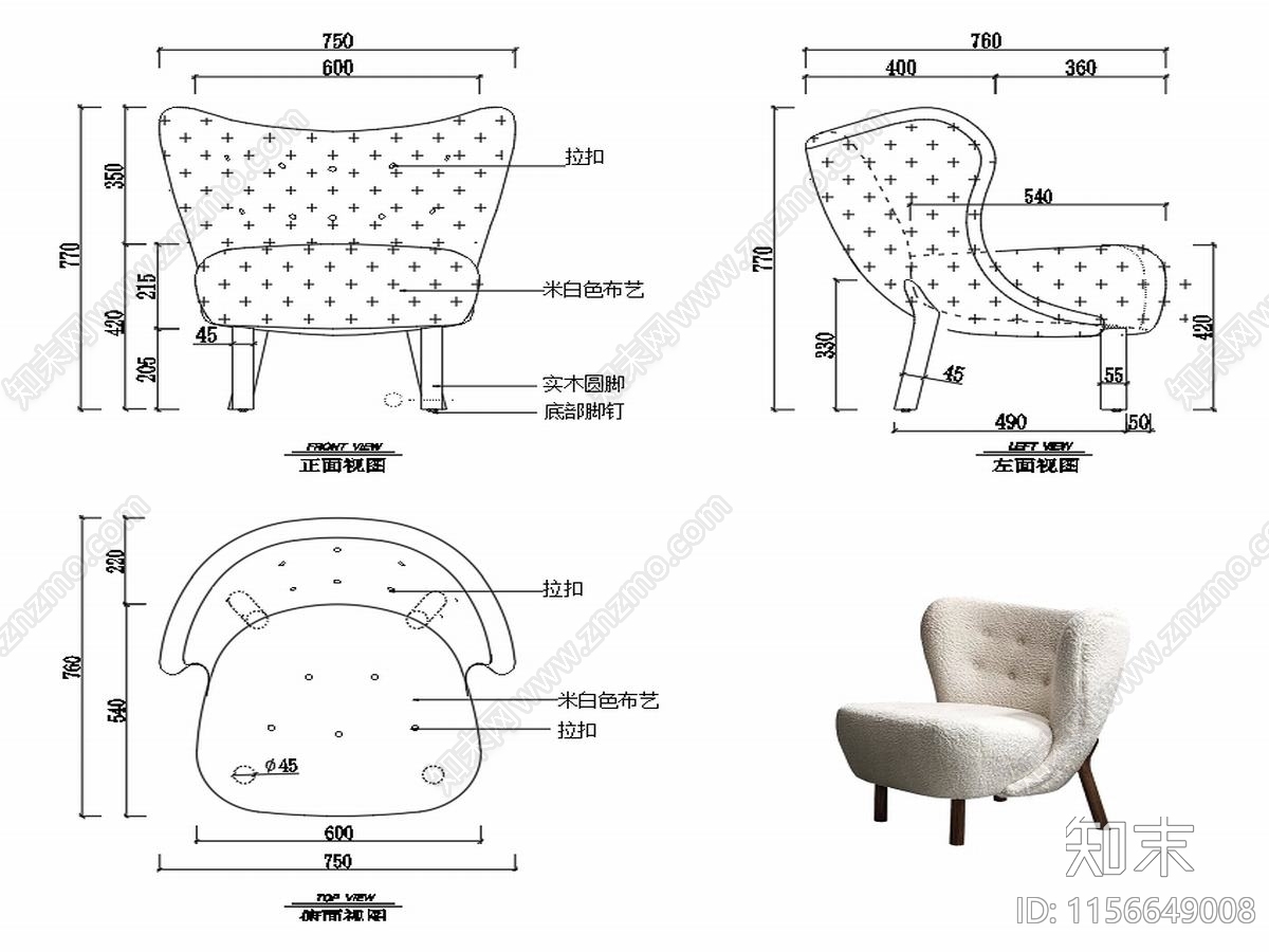 现代家具休闲椅家具设计图纸cad施工图下载【ID:1156649008】
