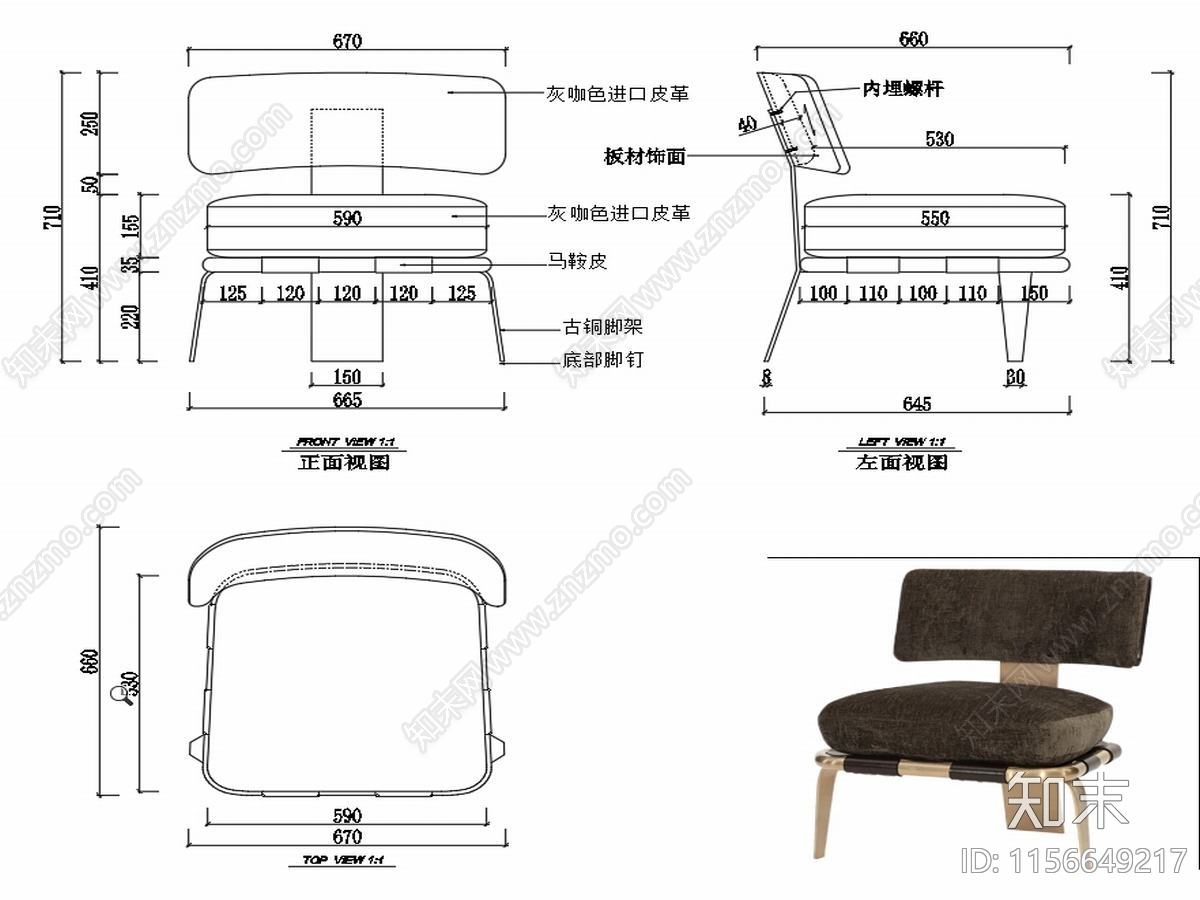 现代家具休闲椅家具设计图纸cad施工图下载【ID:1156649217】