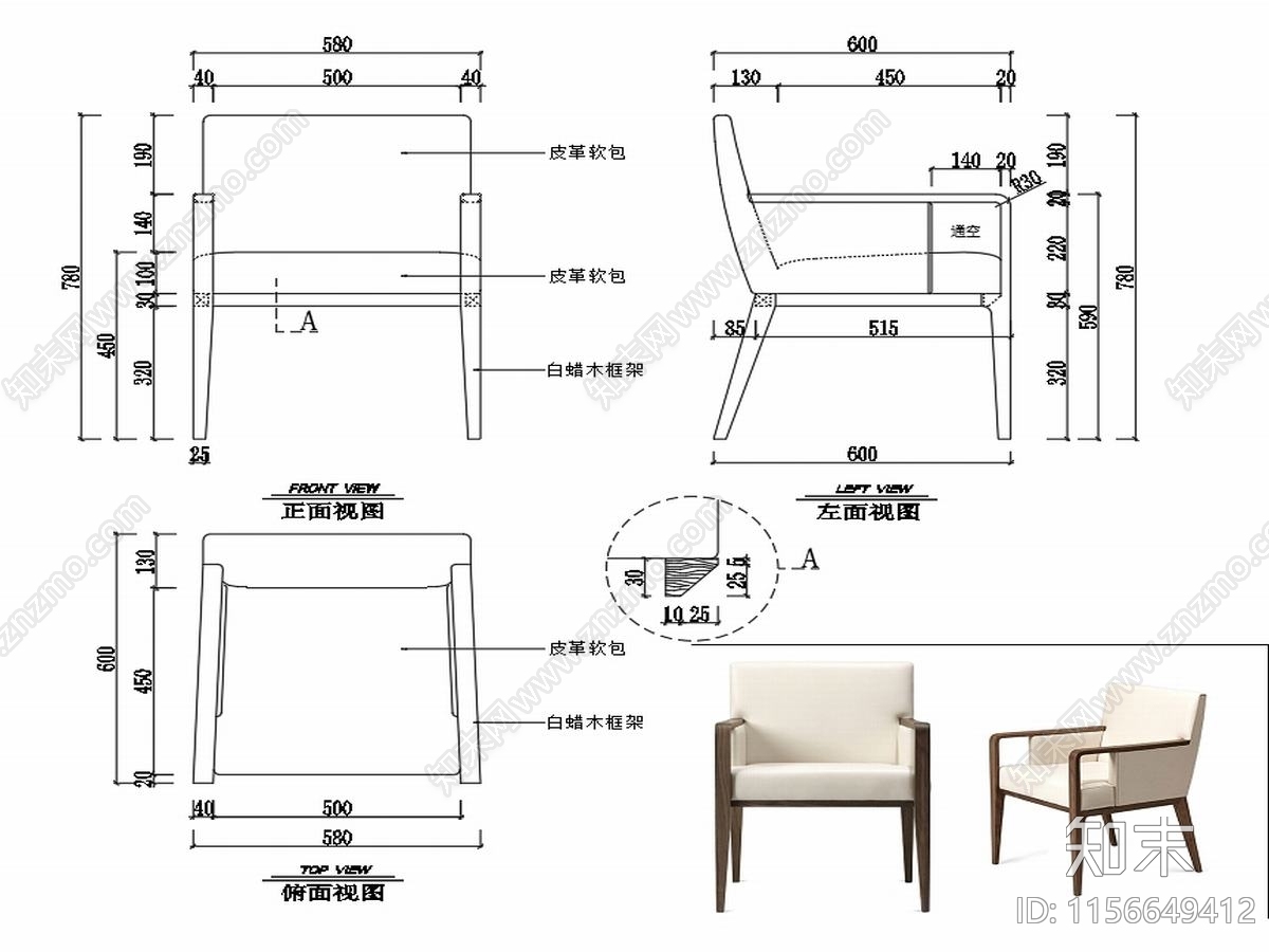 现代家具椅子家具设计图纸cad施工图下载【ID:1156649412】