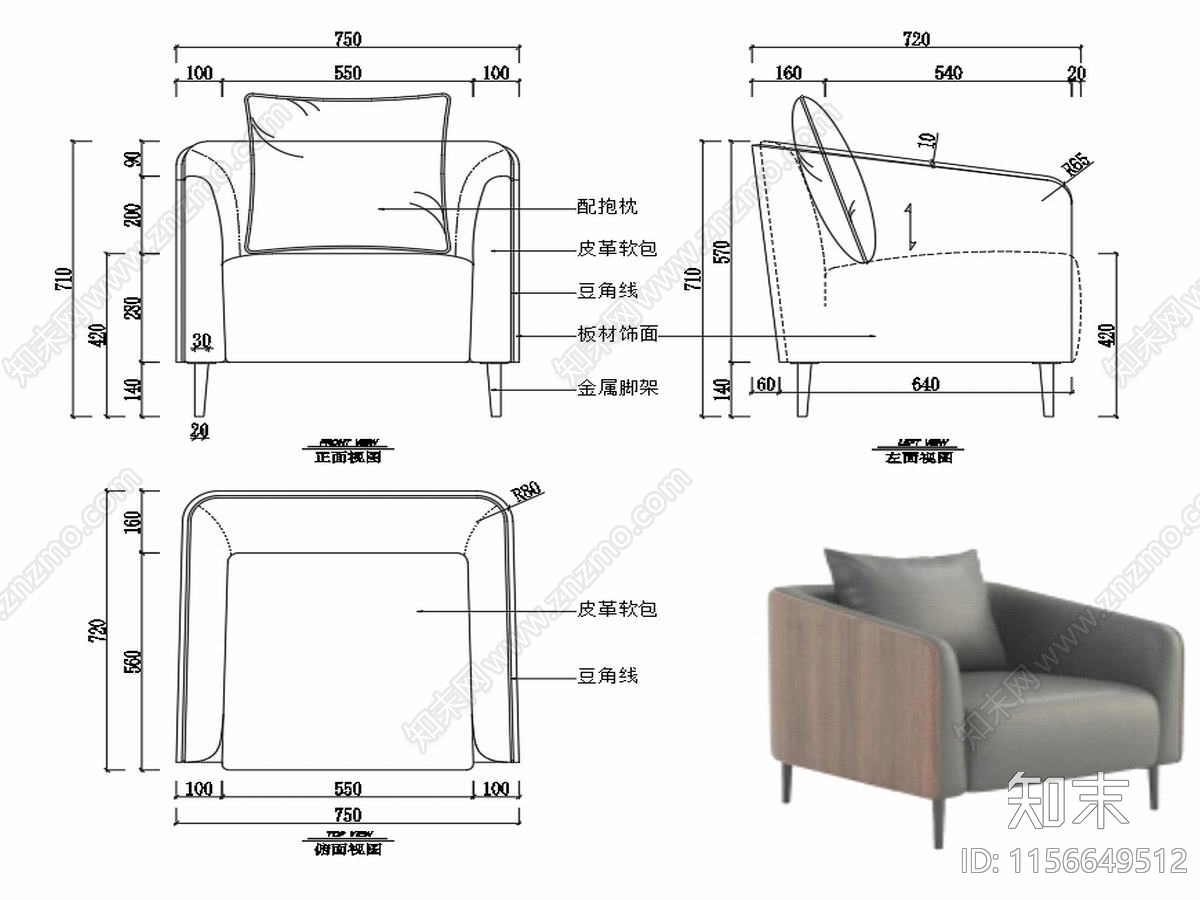 现代家具休闲沙发家具设计图纸施工图下载【ID:1156649512】