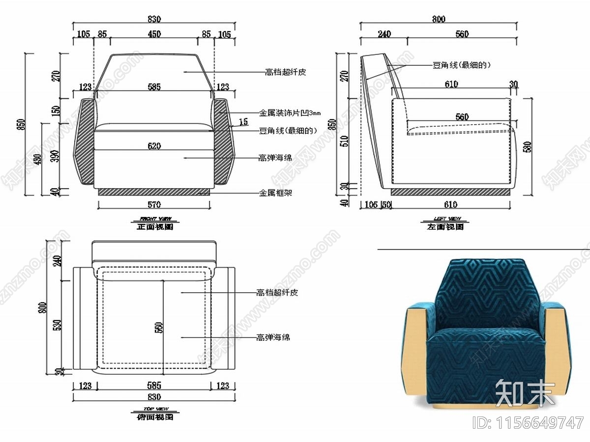 现代家具单人沙发家具设计图纸施工图下载【ID:1156649747】