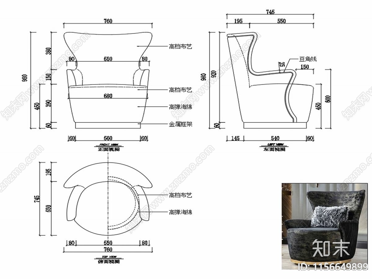 现代家具单人沙发家具设计图纸施工图下载【ID:1156649899】