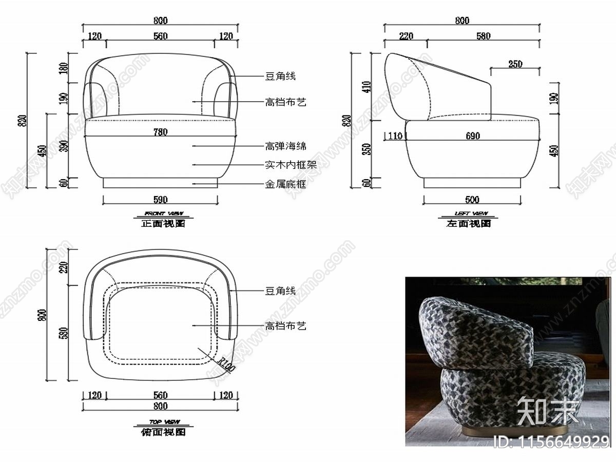 现代家具单人沙发家具设计图纸施工图下载【ID:1156649929】