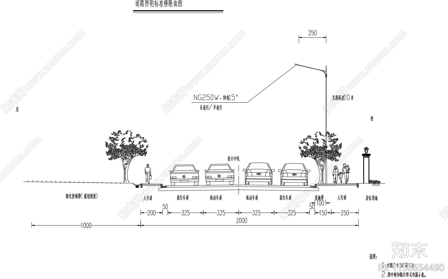 市政道路10米路灯照明工程设计图cad施工图下载【ID:1156654490】