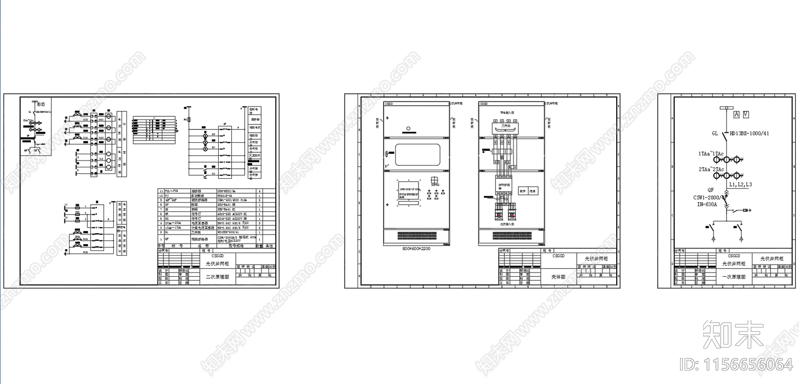 GGD光伏并网柜原理图壳体图施工图下载【ID:1156656064】