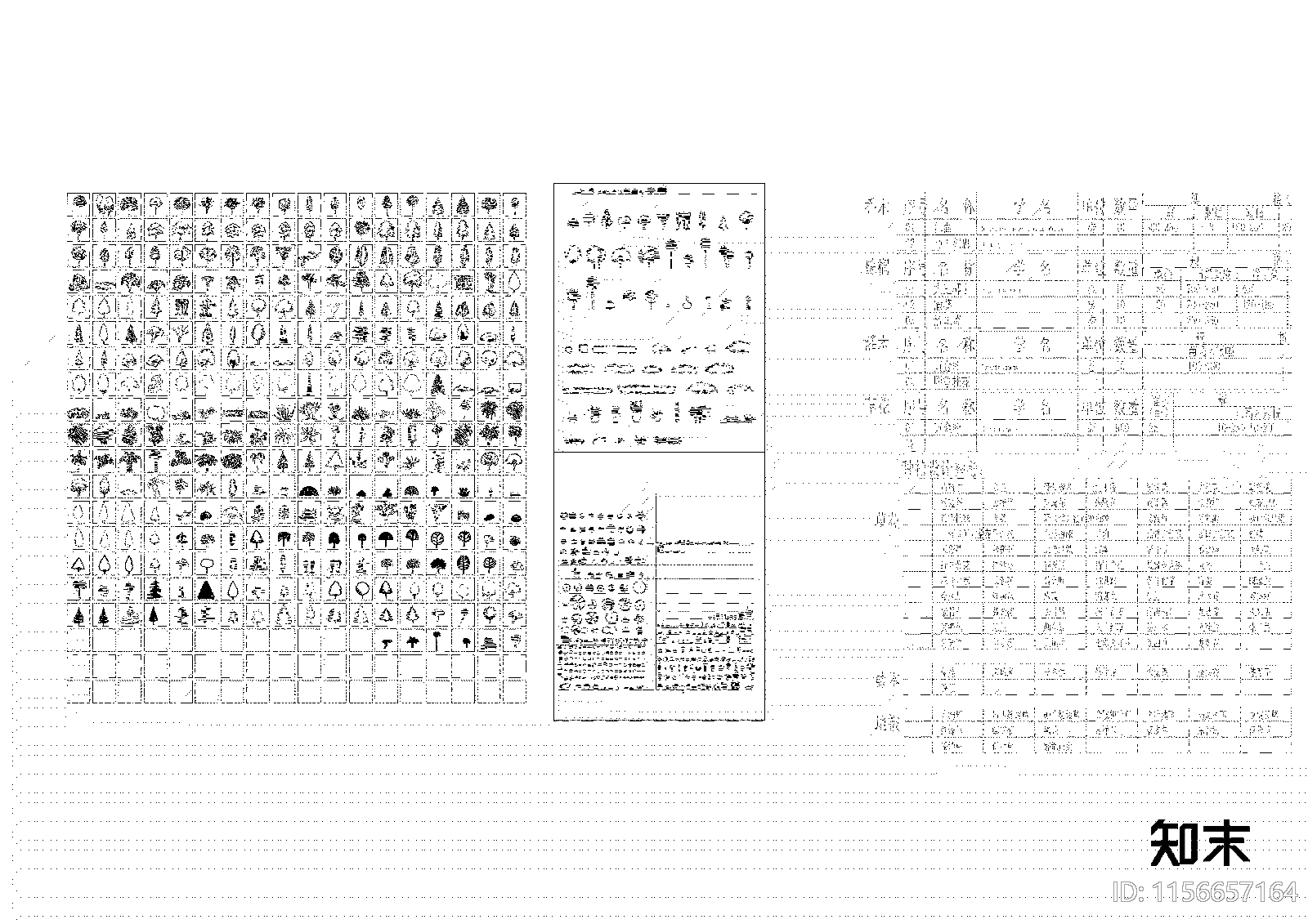 园林景观植物平立面施工图下载【ID:1156657164】
