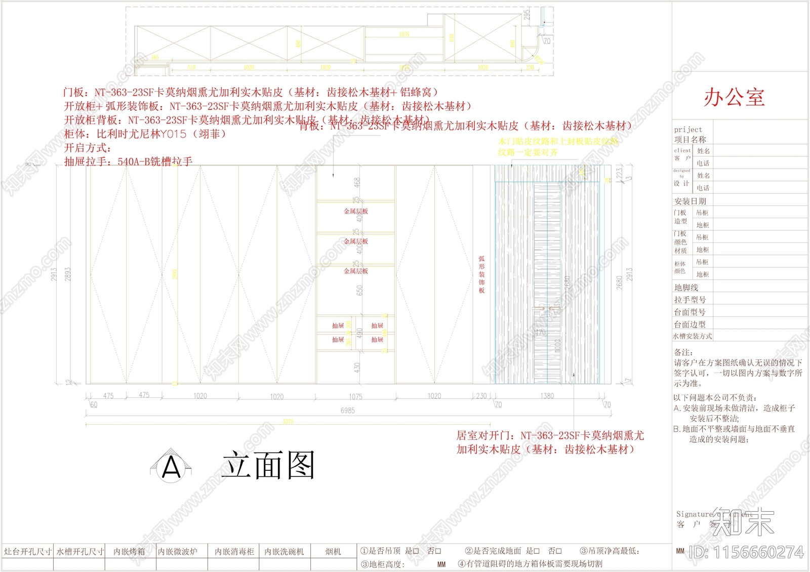 实木贴皮衣柜cad施工图下载【ID:1156660274】