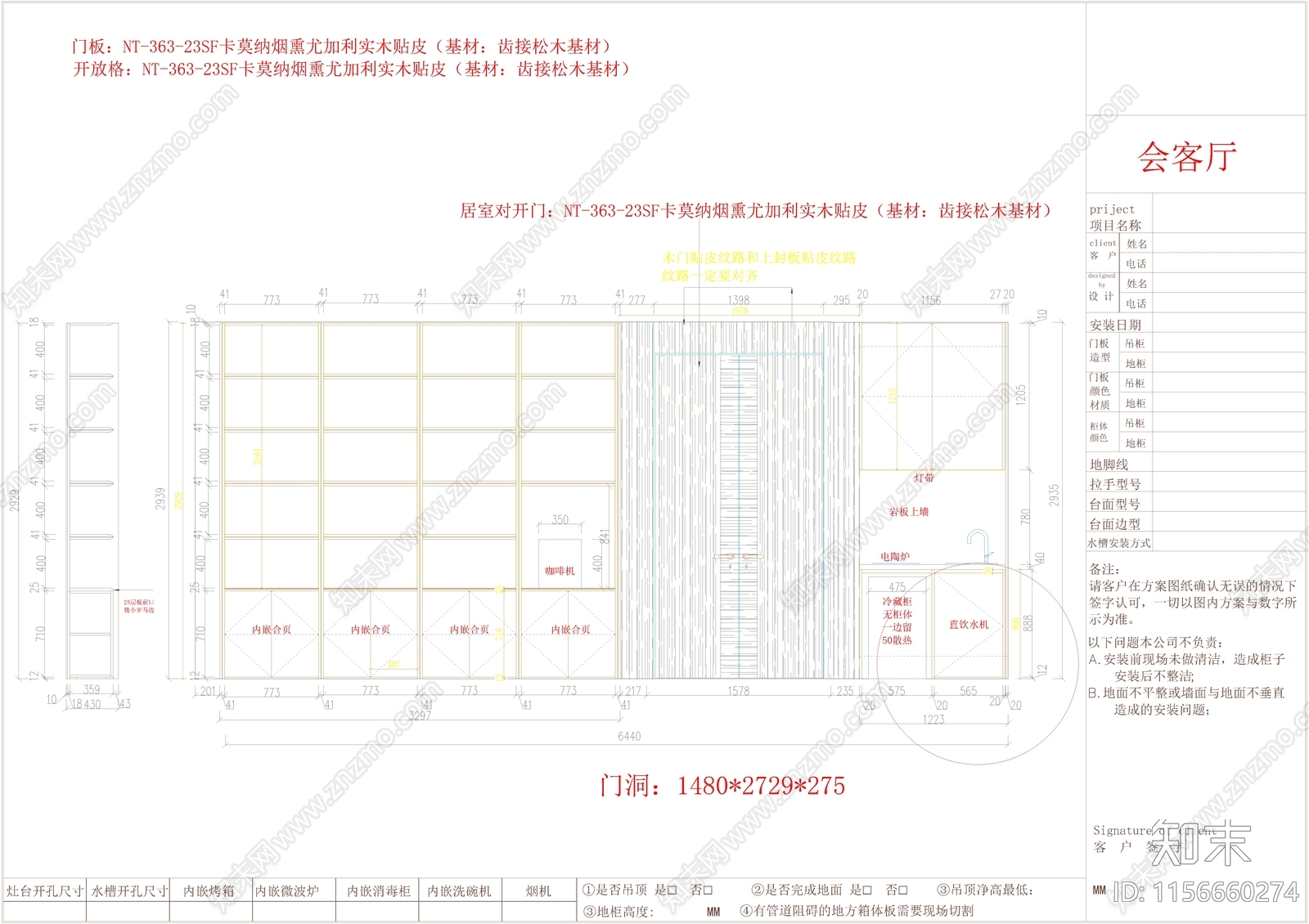 实木贴皮衣柜cad施工图下载【ID:1156660274】