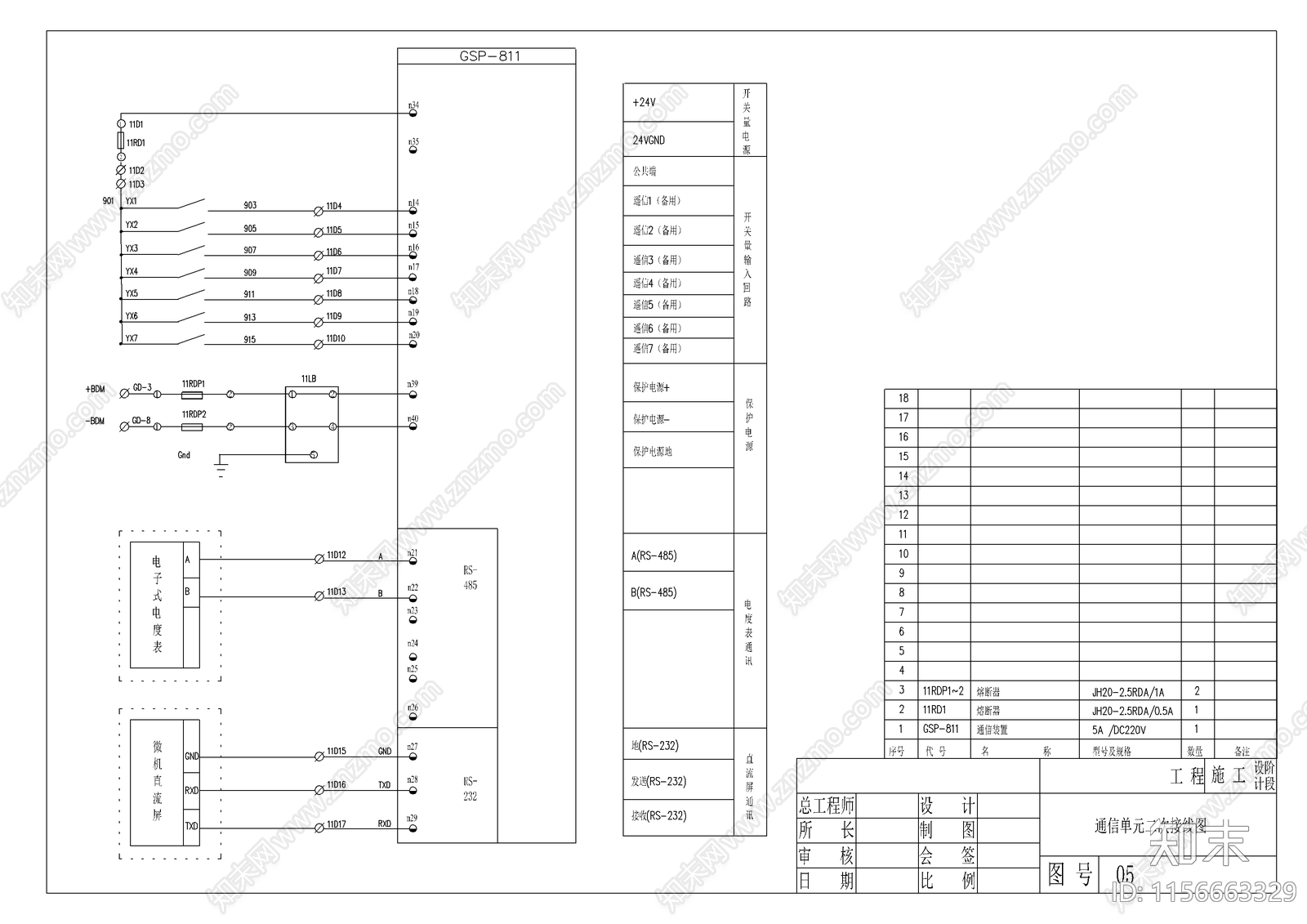 某地35KV变电站全套电气二次图施工图下载【ID:1156663329】