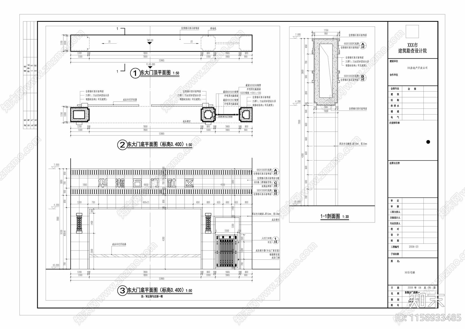 现代大门建筑结构图纸cad施工图下载【ID:1156933485】