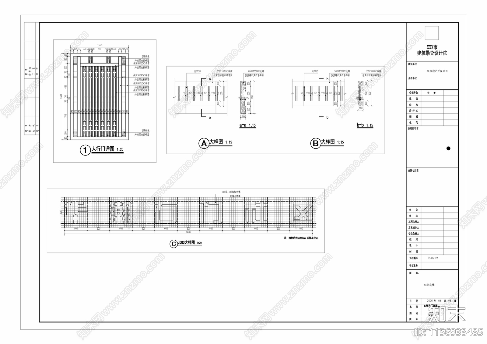 现代大门建筑结构图纸cad施工图下载【ID:1156933485】