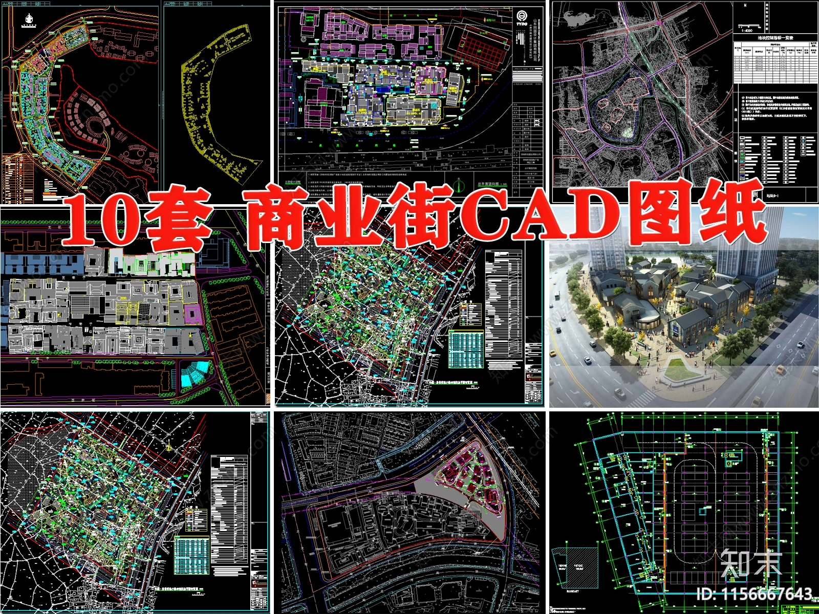 商业街景观建筑施工图下载【ID:1156667643】