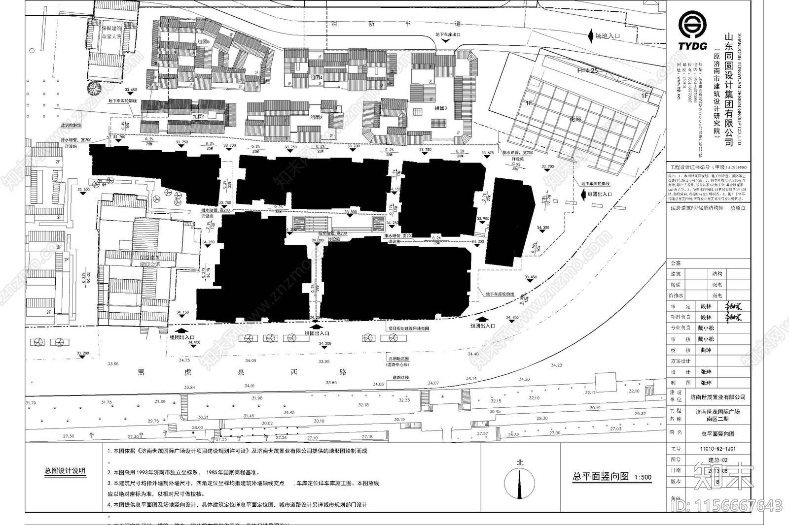 商业街景观建筑施工图下载【ID:1156667643】