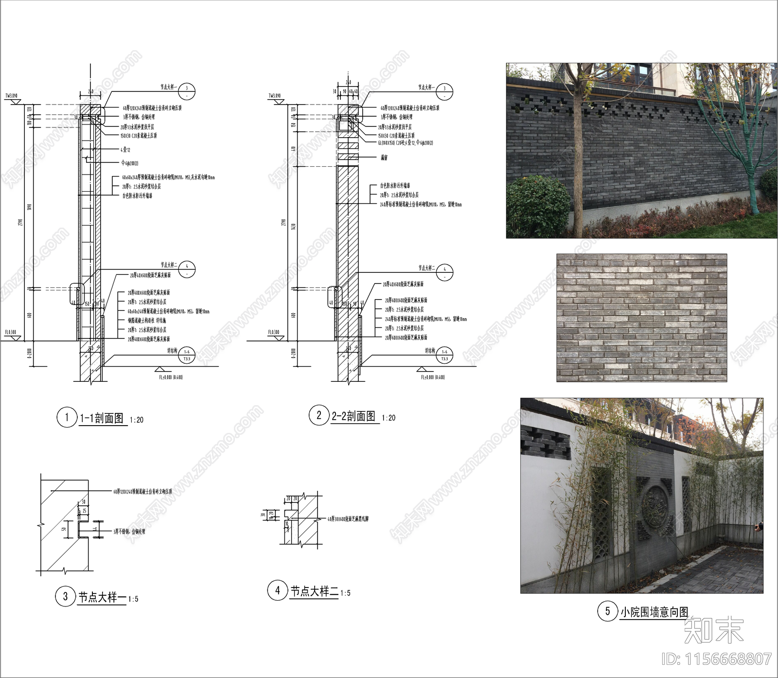 新中式小院围墙施工图下载【ID:1156668807】