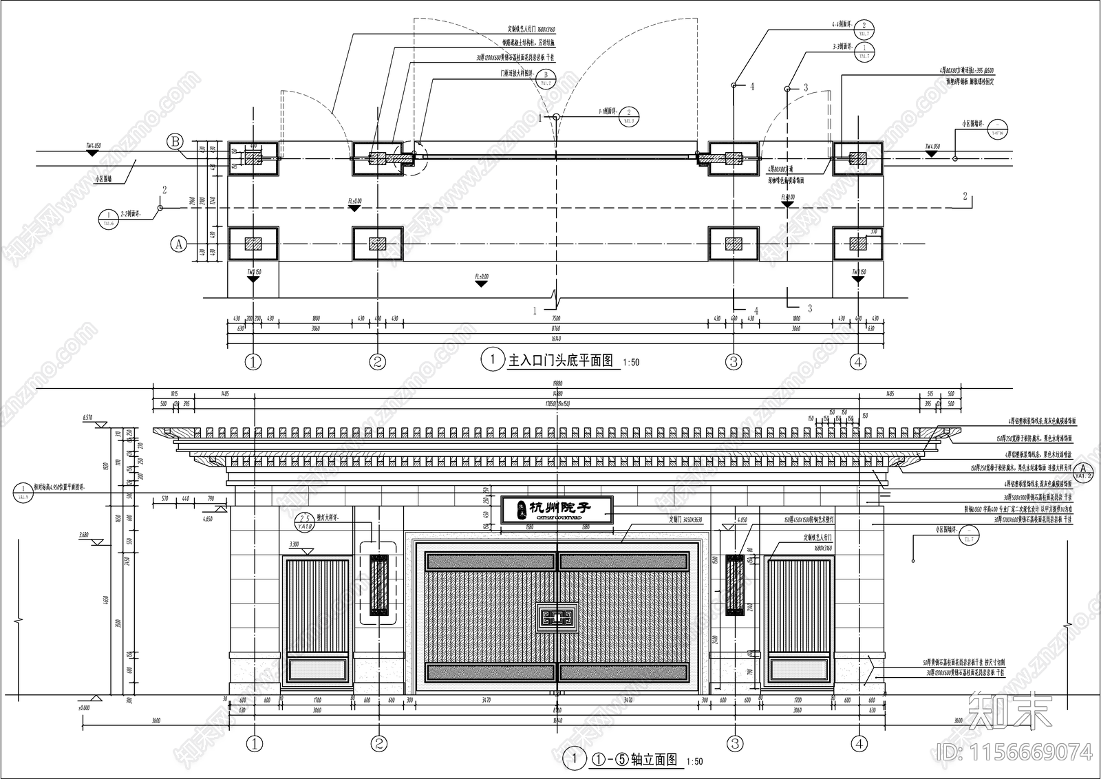 新中式小区入口大门cad施工图下载【ID:1156669074】