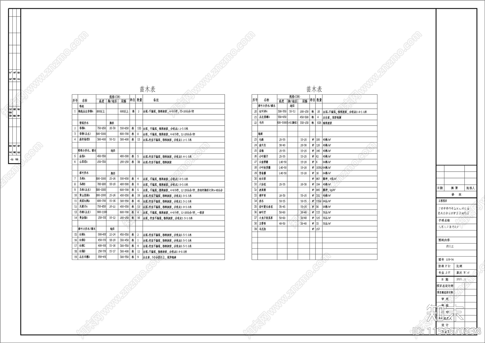 临安新农村改造项目出口施工图下载【ID:1156670938】