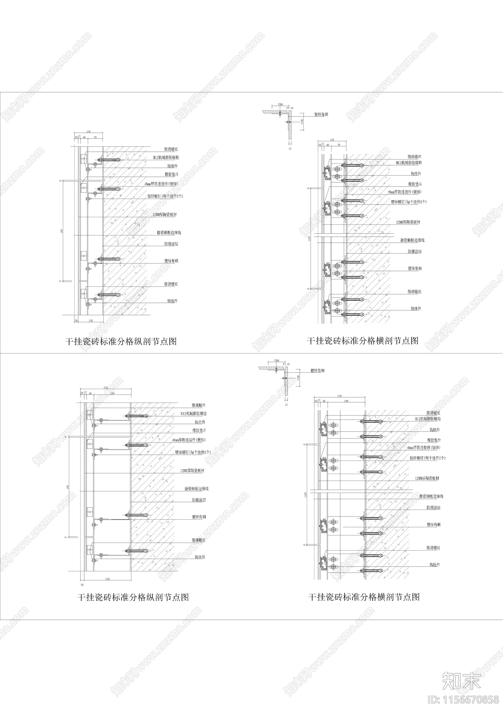 瓷砖干挂标准节点图施工图下载【ID:1156670858】